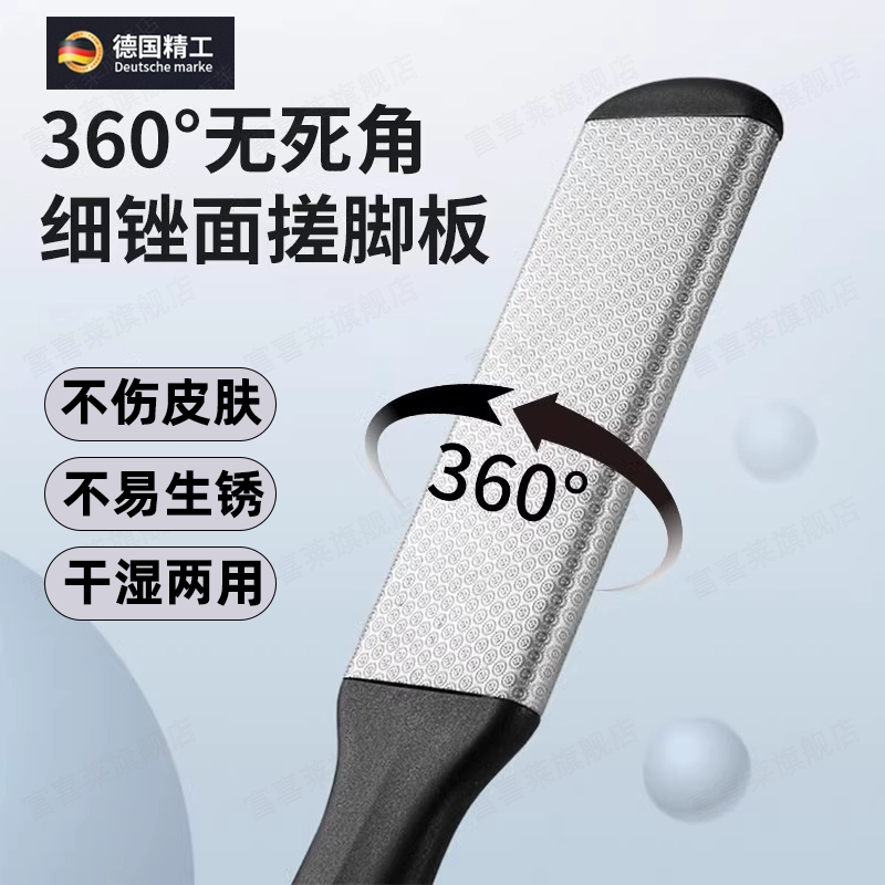 搓脚板磨脚石去死皮双面不锈钢磨砂修脚懒人磨脚神器老茧刮脚后跟