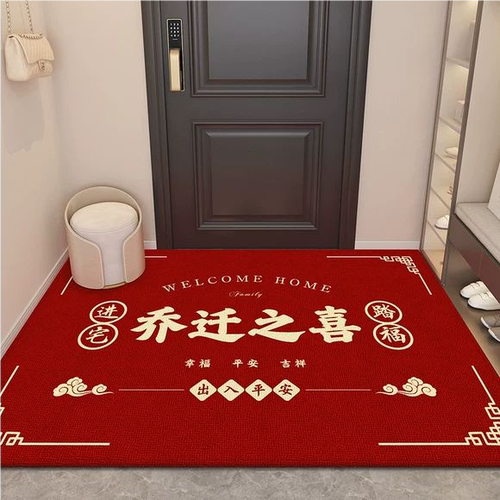 乔迁之喜地垫入户门搬家地毯门口