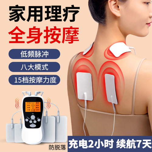 你有2个好友买过此按摩贴