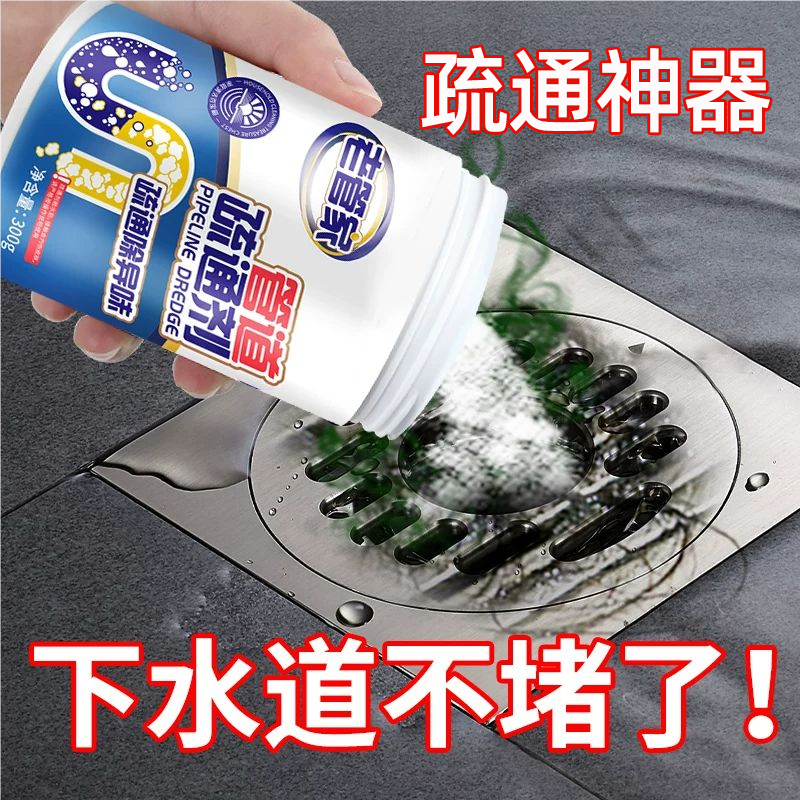 管道疏通剂强力厨房溶解油污马桶除臭厕所堵塞通下水道神器清洁棒,洗护清洁剂/卫生巾/纸/香薰,管道疏通剂,淘宝优惠券,粉丝福利购,淘宝优惠卷