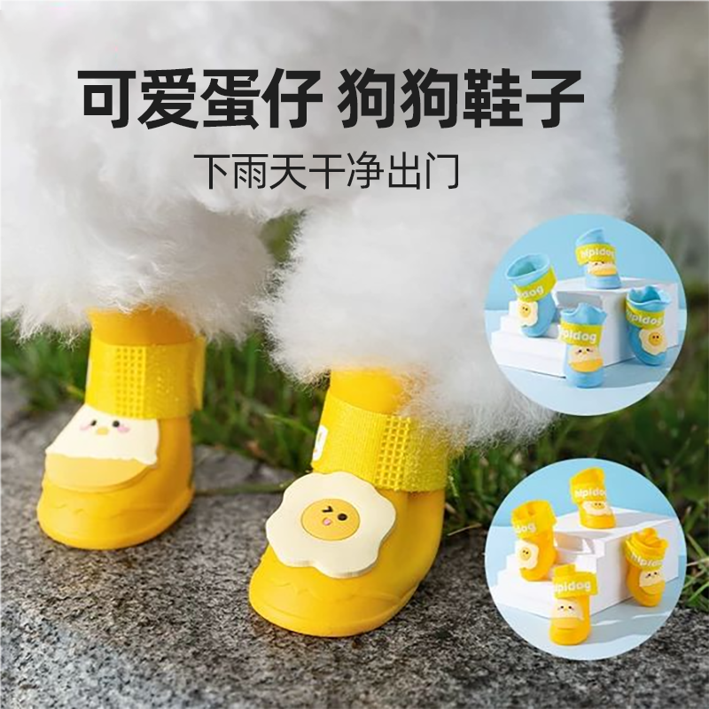 狗狗雨鞋泰迪比熊小型犬小狗鞋子宠物鞋套脚套狗狗鞋子软底甩不掉