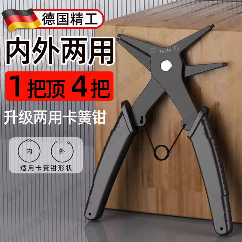 【加持强劲】德国品质卡簧钳两用