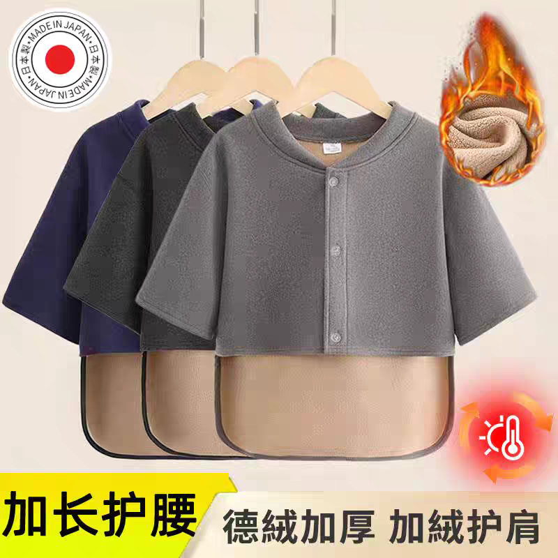 日本护肩马甲男款德绒保暖背心秋冬睡觉护专用防寒披肩加绒加厚护