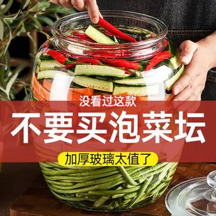 德国密封罐食品级玻璃泡菜专用坛子加厚家用密封内盖10斤酒坛子