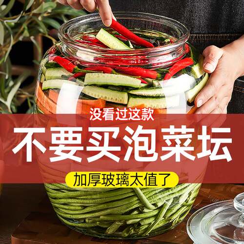 【德国品质】玻璃密封罐食品级
