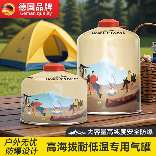【户外扁气罐】安全便携高山高寒