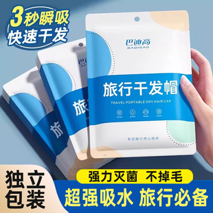 【品牌正品】旅行一次性干发帽女超强吸水包头浴巾加厚擦头一次性