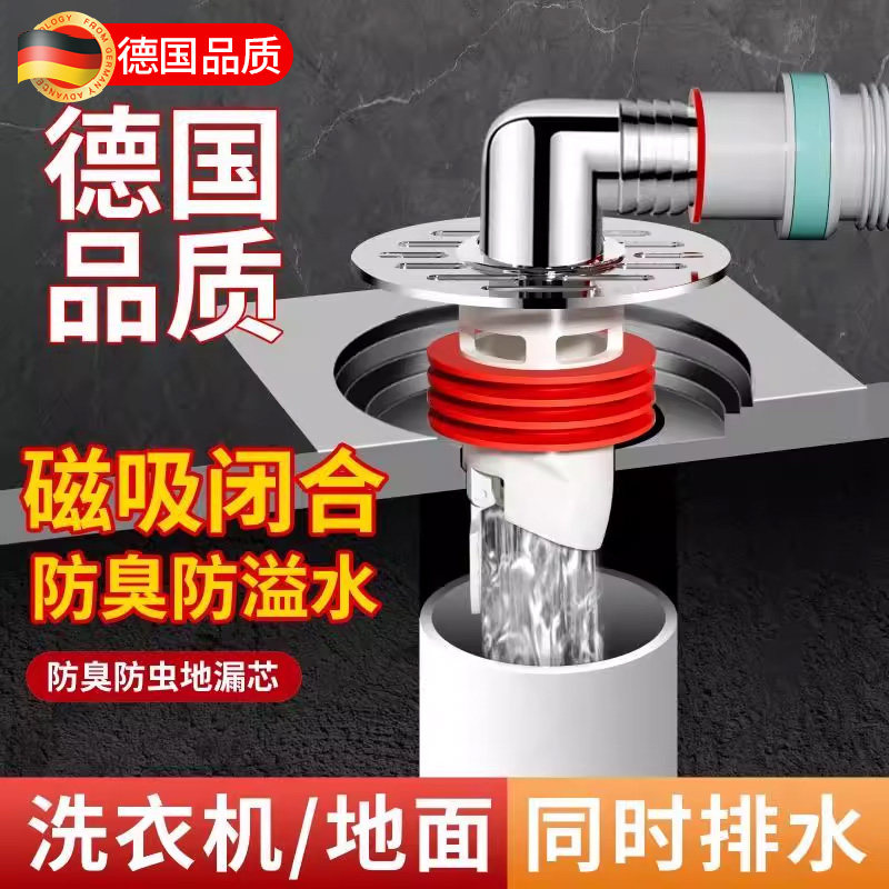 洗衣机排水管地漏专用接头下水管道防臭防溢水化妆室二合一三通盖