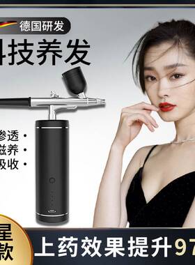 德国电动头皮上药器纳米喷枪