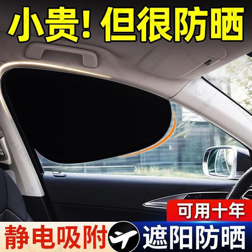汽车遮阳帘车侧窗户玻璃隐私帘防晒隔热磁吸车子内用太阳挡板神器