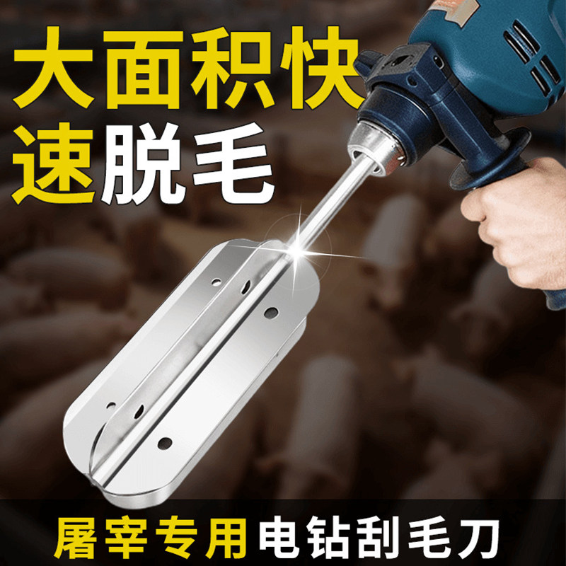 屠宰专用脱猪毛神器去毛刀头电动刮猪毛杀猪脱毛电动手持电钻工具,厨房/烹饪用具,厨用取毛/取刺用具,淘宝优惠券,粉丝福利购,淘宝优惠卷