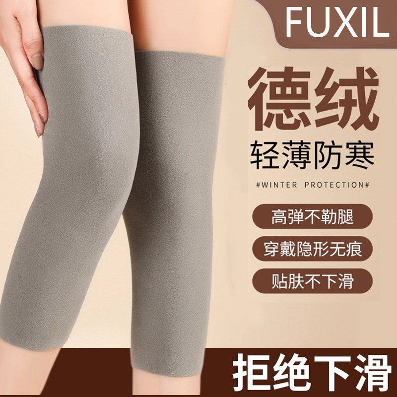 德绒护膝保暖男女士关节专用老人膝盖自发热护套防寒防滑内穿无痕