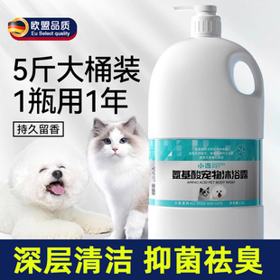 狗狗沐浴露杀菌除臭持久留香宠物猫咪专用洗澡香波浴液护毛素泰迪