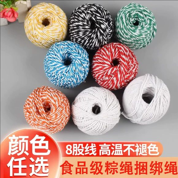包粽子棉线食品级纯棉粽子专用绳粽子线绳绑