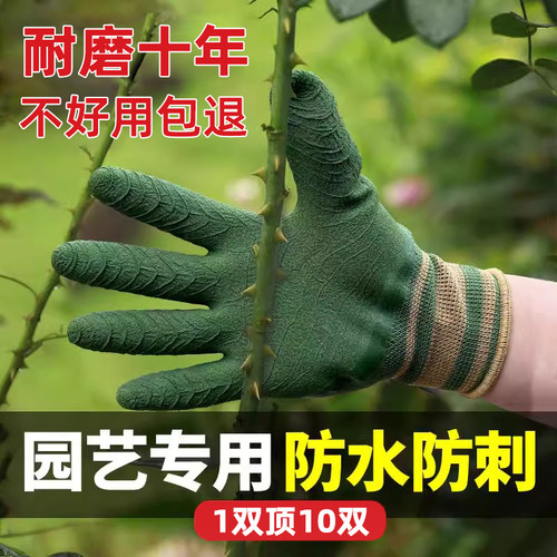 【防水防刺】耐扎磨园艺专用手套
