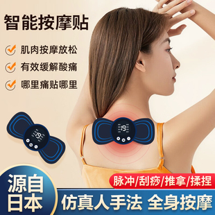 按摩贴脉冲智能颈椎腹腰背部用多功能低频按摩仪电动口袋迷你随身