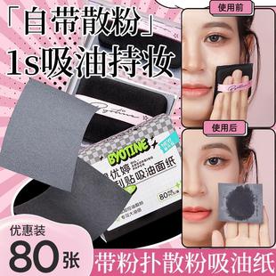 吸油纸带散粉粉扑面部女控油脸部去油防油补妆垫纸面纸带镜子便携