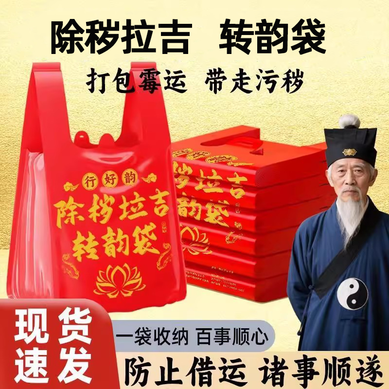 除秽拉吉专运袋大号垃圾家用加厚