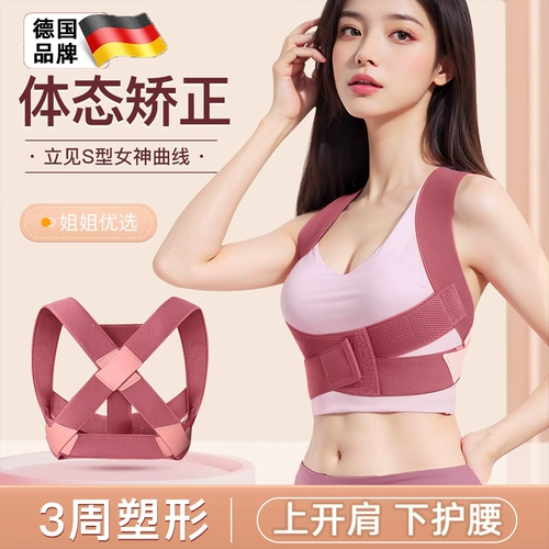 Корректор осанки, невидимые ортезы, Германия