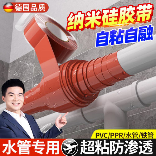 强力水管堵漏修补胶带防水防渗