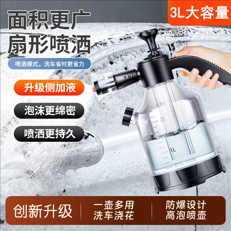洗车泡沫喷壶手持家用洗车液打泡沫神器高压pa壶擦车全套工具