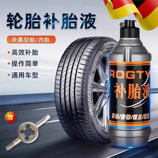 补胎工具补胎液轮胎换胎工具修胎神器汽修修胎针自行车气门芯扳手