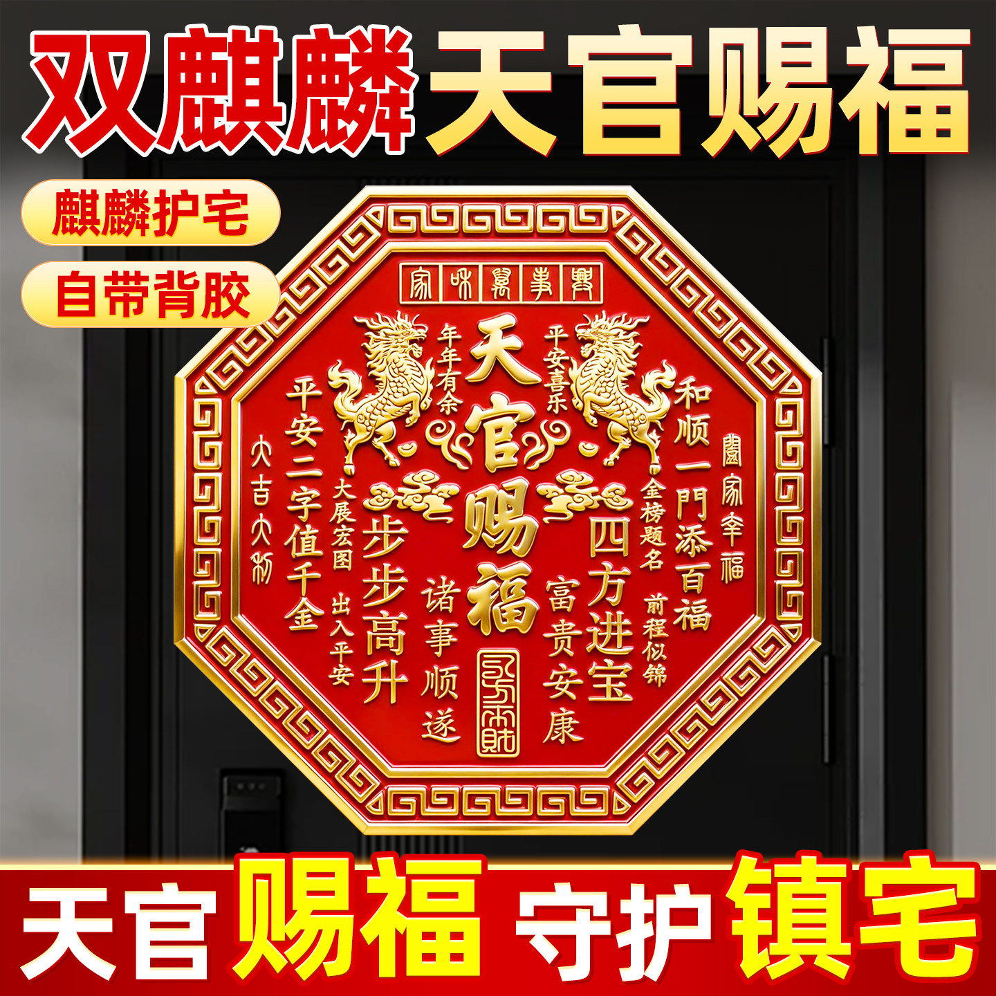 门贴2026新款正品解决入户门对大门邻居金属麒麟浮雕门牌