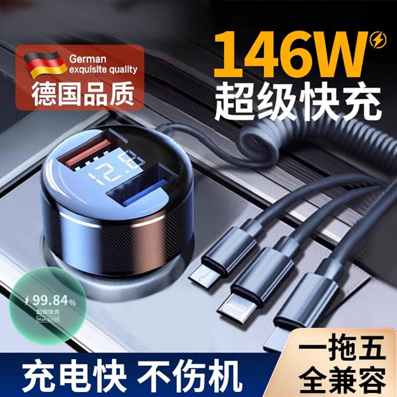 德国车载手机充电器一拖三快充点烟器转换插头数显车充汽车用usb