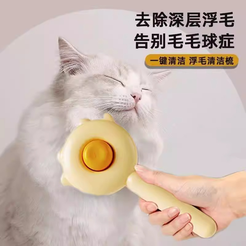猫梳毛专用梳子狗毛猫毛梳去浮毛梳刮毛猫咪用品清理神器宠物用品,宠物/宠物食品及用品,猫狗梳子/排梳,淘宝优惠券,粉丝福利购,淘宝优惠卷