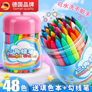 德國品牌兒童蠟筆幼兒園專用臘筆寶寶彩筆不臟手可水洗12色24 48色不沾手畫筆彩色畫畫筆油畫棒美術(shù)專用