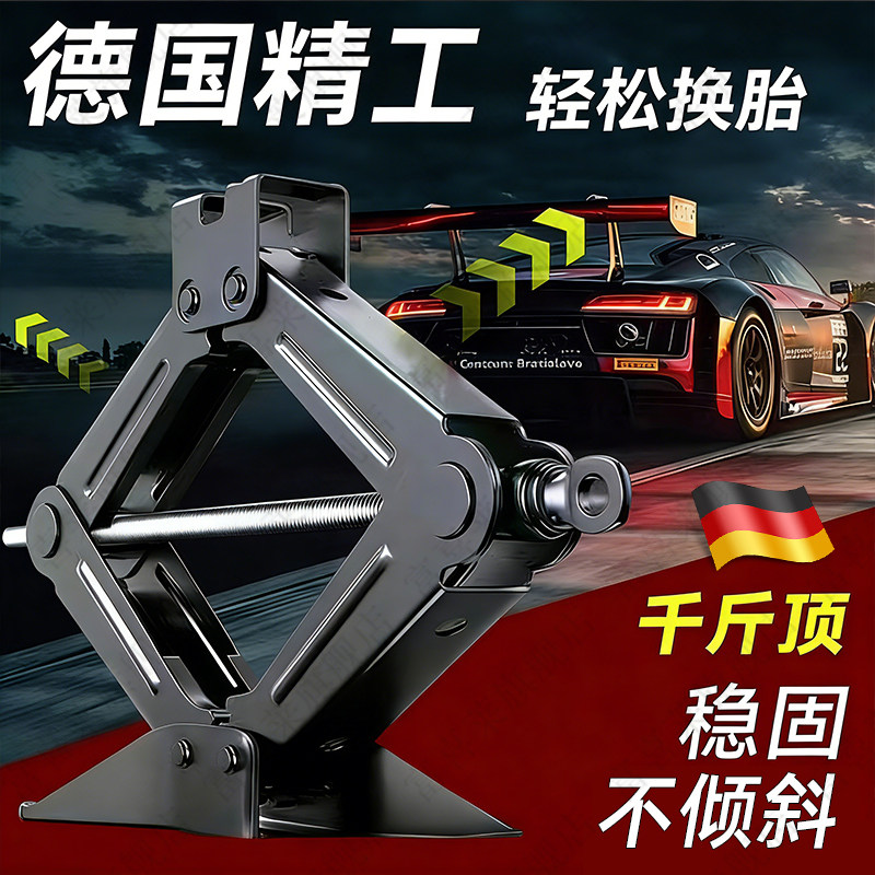 德国手摇千斤顶汽车车载用省力扳手摇杆小轿车用小车换胎液压卧式,汽车零部件/养护/美容/维保,千斤顶,淘宝优惠券,粉丝福利购,淘宝优惠卷
