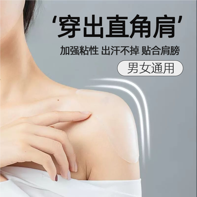 垫肩神器直角肩硅胶隐形自粘肩贴溜肩塌肩加厚男女通用垫肩透明贴,女士内衣/男士内衣/家居服,插片/胸垫,淘宝优惠券,粉丝福利购,淘宝优惠卷