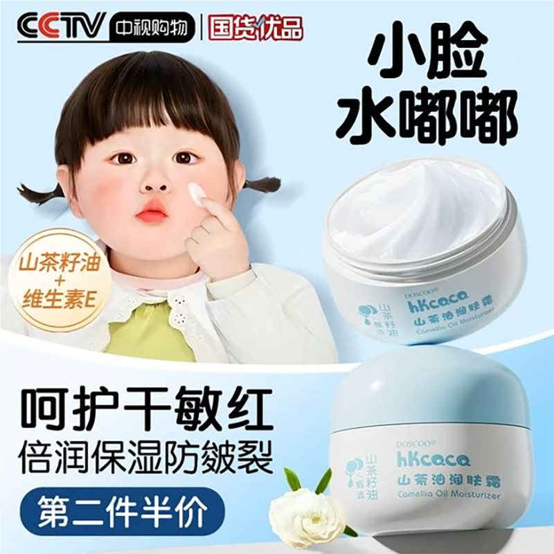 儿童秋冬滋润防皲裂保湿护肤润肤