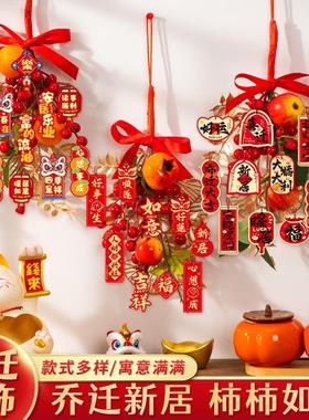 【乔迁之喜装饰摆件】新搬家布置