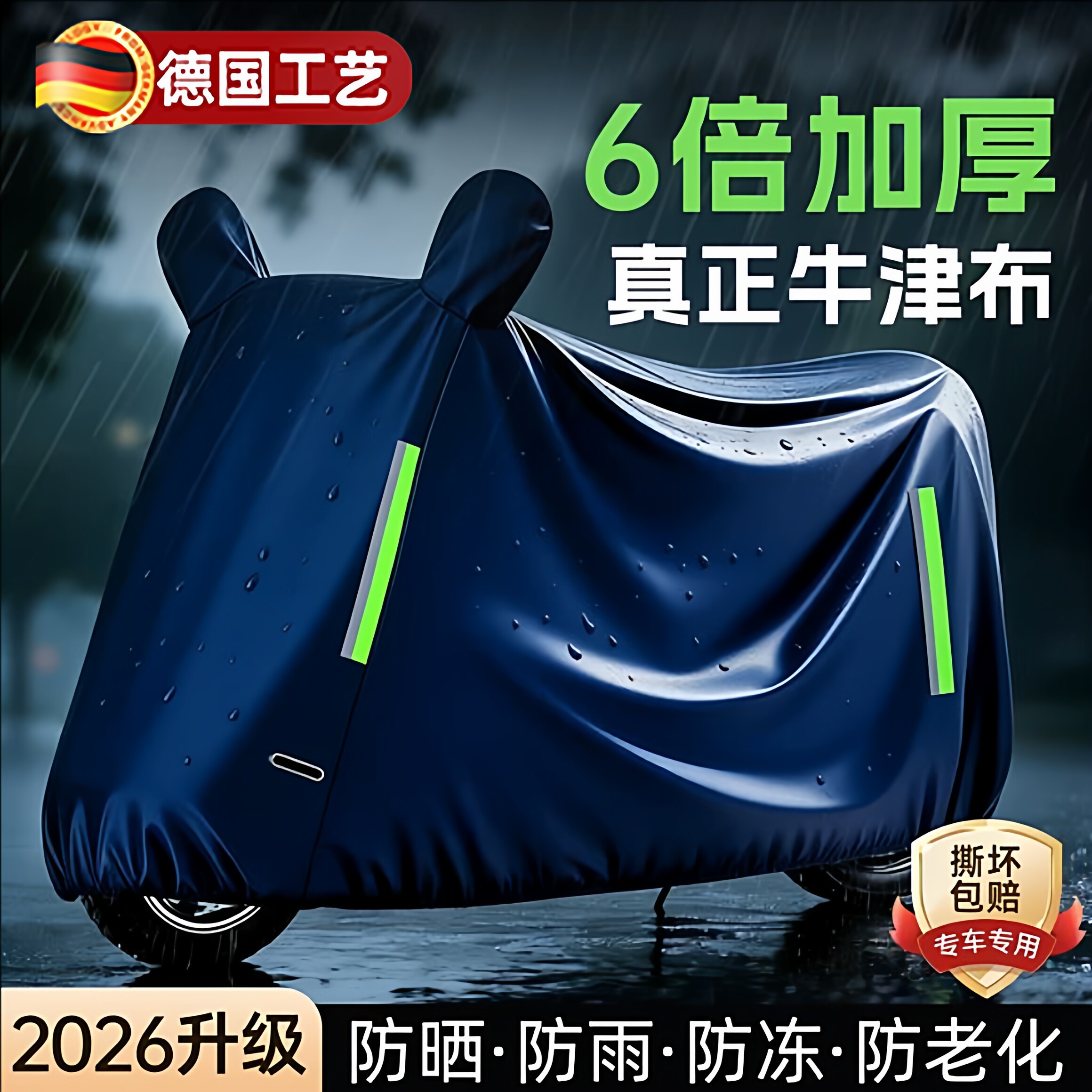 电动车防雨罩牛津布加厚挡风遮雨罩电瓶摩托车衣全包防晒专用车罩