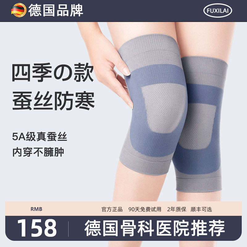 夏日里的温暖守护——德国蚕丝护膝，舒适轻盈，专为女士和老年人设计