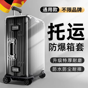 行李箱保护套托运防摔加厚20/24/26/28寸拉杆旅行皮箱防水防尘罩