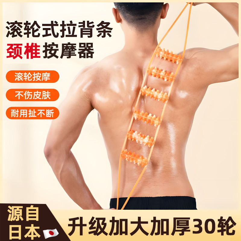 拉背条后背腰背部肩颈经络神器不求人手动滚轮,个人护理/保健/按摩器材,颈椎按摩器/枕,淘宝优惠券,粉丝福利购,淘宝优惠卷