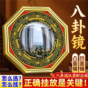 八卦镜凸镜家用大门口窗户阳台店铺纯铜九宫镜子凹镜风水门口摆件