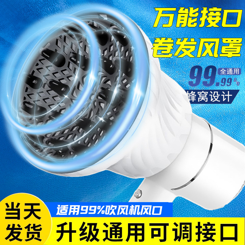 吹风机风罩烘干罩万能通用烘发器卷发神器理髲店专用烘发罩配件