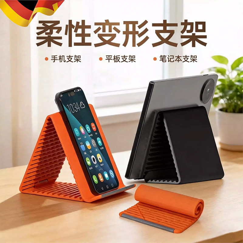 德国手机支架新款创意便携折叠桌面支架硅胶懒人追剧神器通用平板电脑小巧新型解放双手旅游坐高铁看视频支架