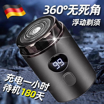 【超长续航】德国品质剃须刀