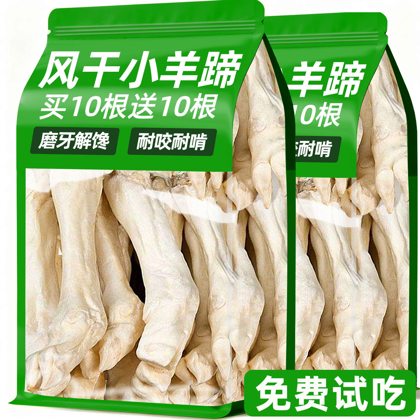 宠物零食风干奶香羊蹄磨牙棒小型犬磨牙解馋耐咬狗狗零食训犬奖励