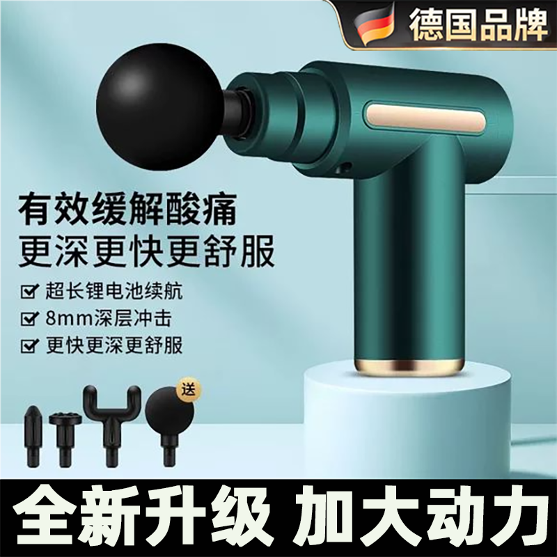 德国筋膜枪肌肉按摩器专业按摩器