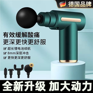 德国筋膜枪肌肉按摩器专业多功能电动迷你高频震动颈椎按摩器腰部