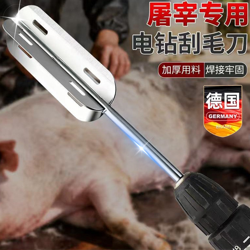 不锈钢电动刮猪毛专用刀去牛羊毛屠宰开刃脱毛手电钻脱毛刀片刀架,厨房/烹饪用具,厨用取毛/取刺用具,淘宝优惠券,粉丝福利购,淘宝优惠卷