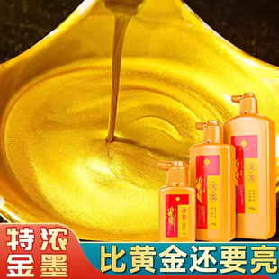金墨对联书法专用金墨汁金色墨汁金粉墨水毛笔写春联自写福字过年