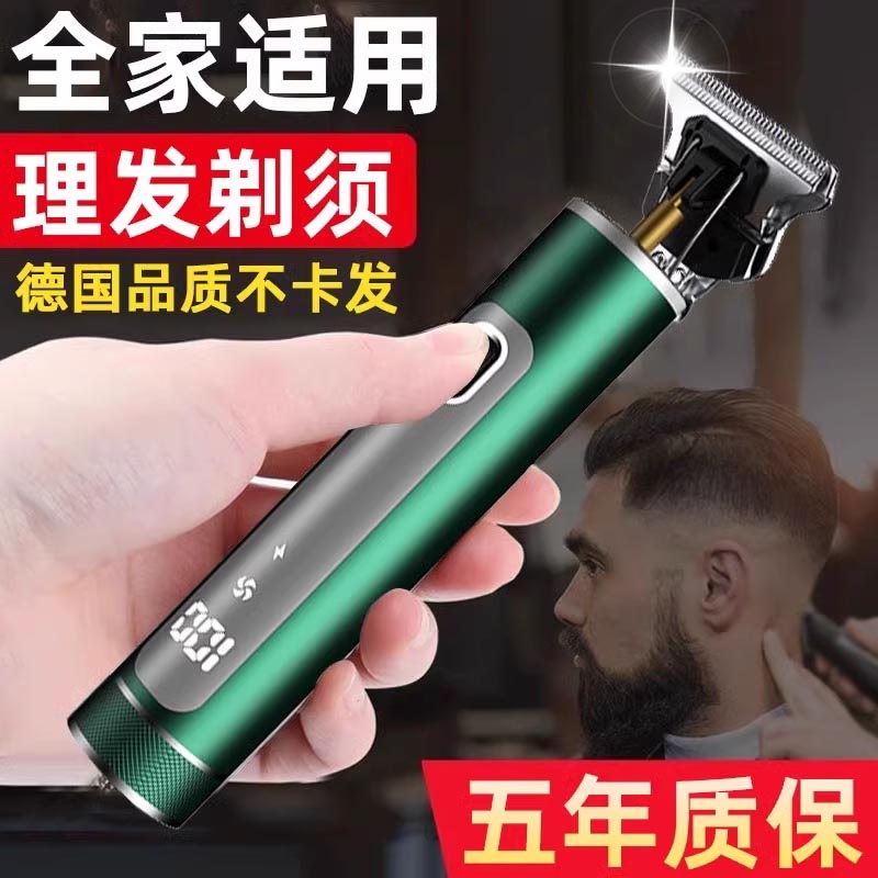 德国剃光头刮胡刀两用神器