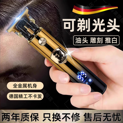 德国精工剃发刮胡刀两用电动理髲剃胡须All男士电推剪光头神器