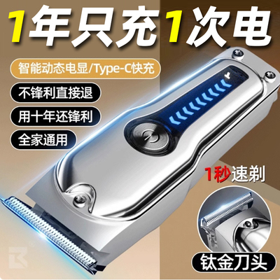 德国精工理发器电推剪光头神器